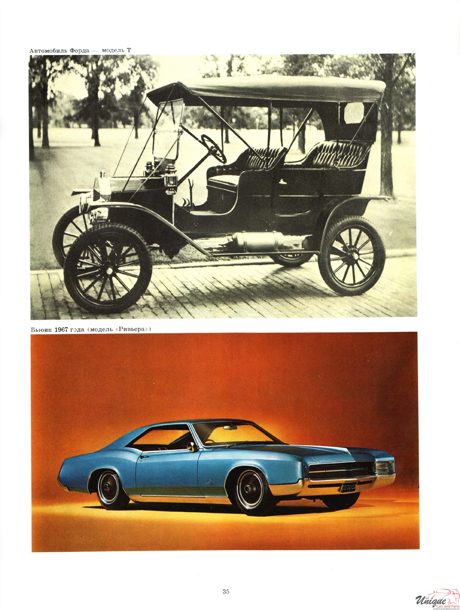 1967 GM Concepts Kiev Exhibition Page 3